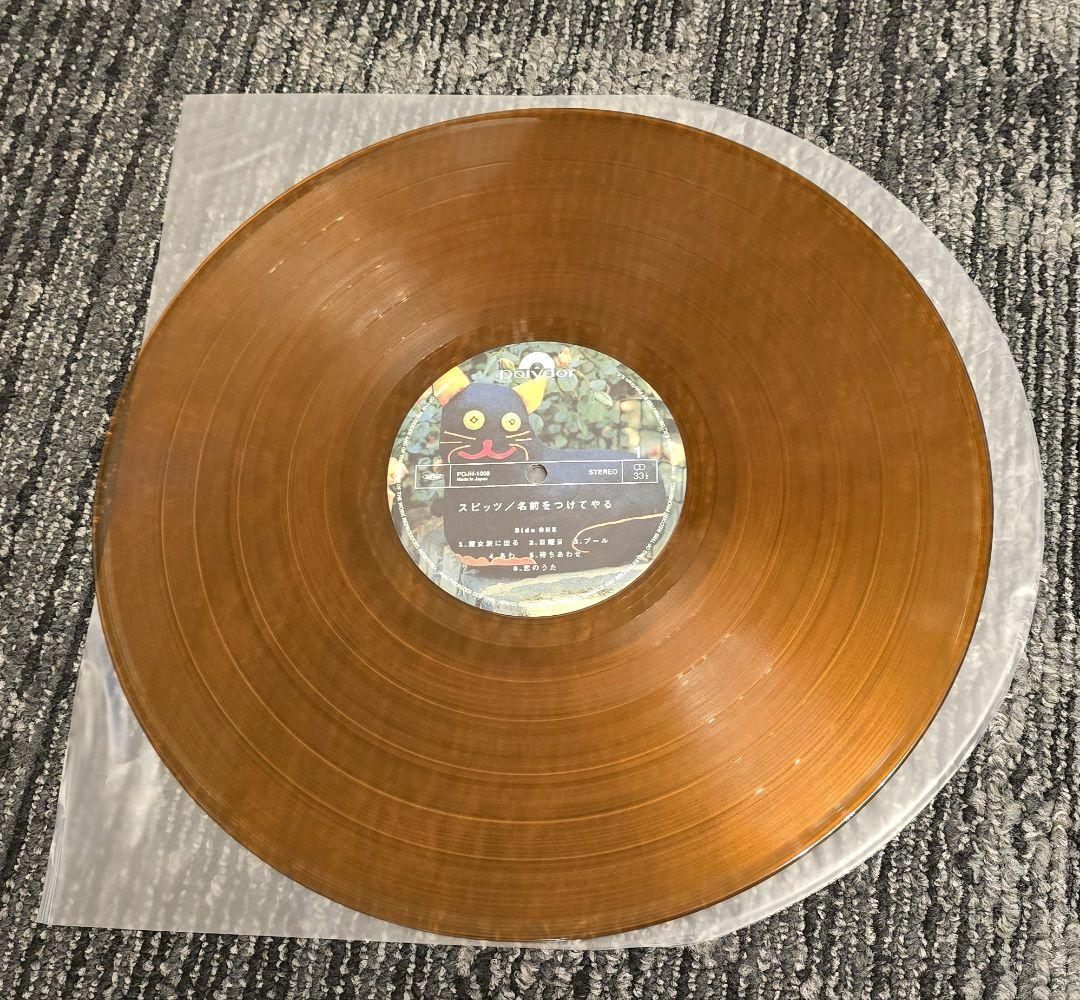 スピッツ 名前をつけてやる レコード