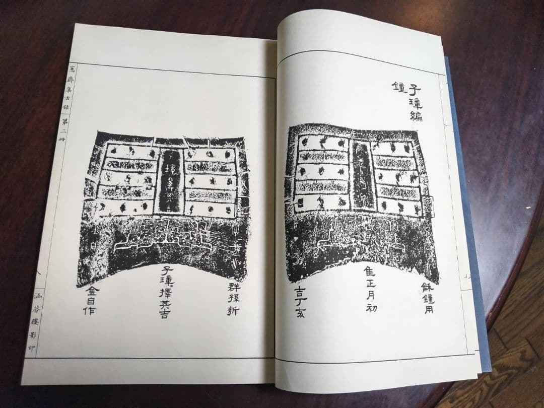 愙齋集古錄　全27冊　殷周秦漢、古銅器銘の精拓、1144種に及ぶ尨大な集大成本