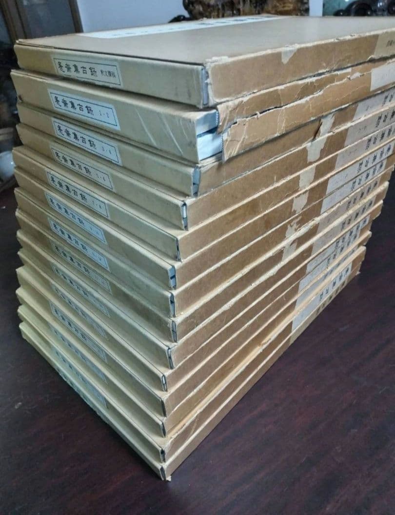 愙齋集古錄　全27冊　殷周秦漢、古銅器銘の精拓、1144種に及ぶ尨大な集大成本