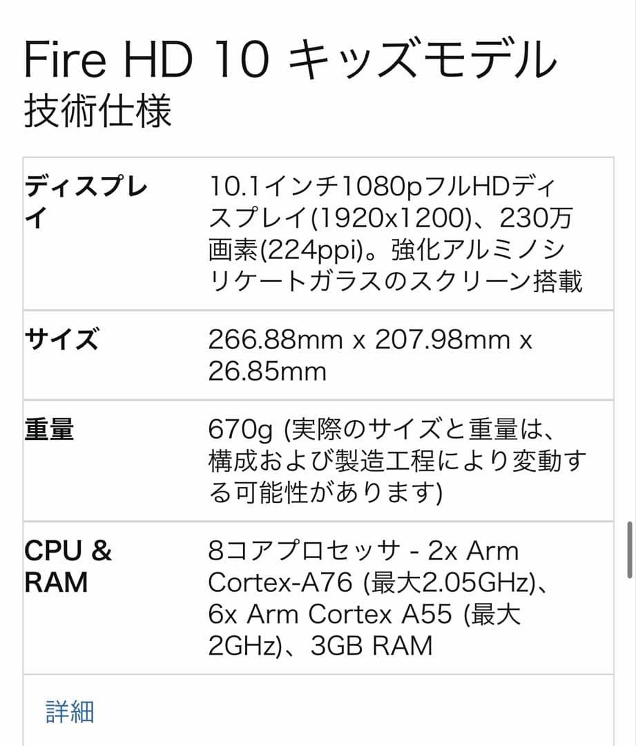 Fire HD 10 第13世代 - 2023年発売