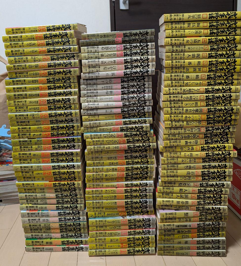 弐十手物語 全巻　全1〜110巻