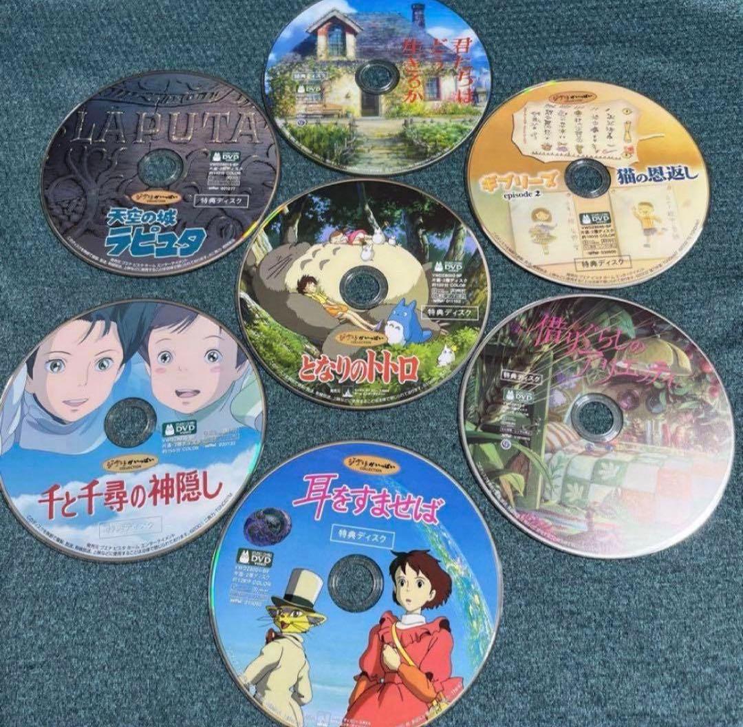 こちらはジブリDVD7作品のセットです。 追加の商品が有ればお値下げいたします。