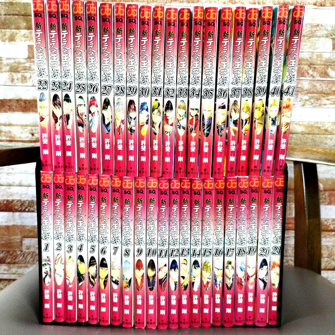 新テニスの王子様　1~41巻セット