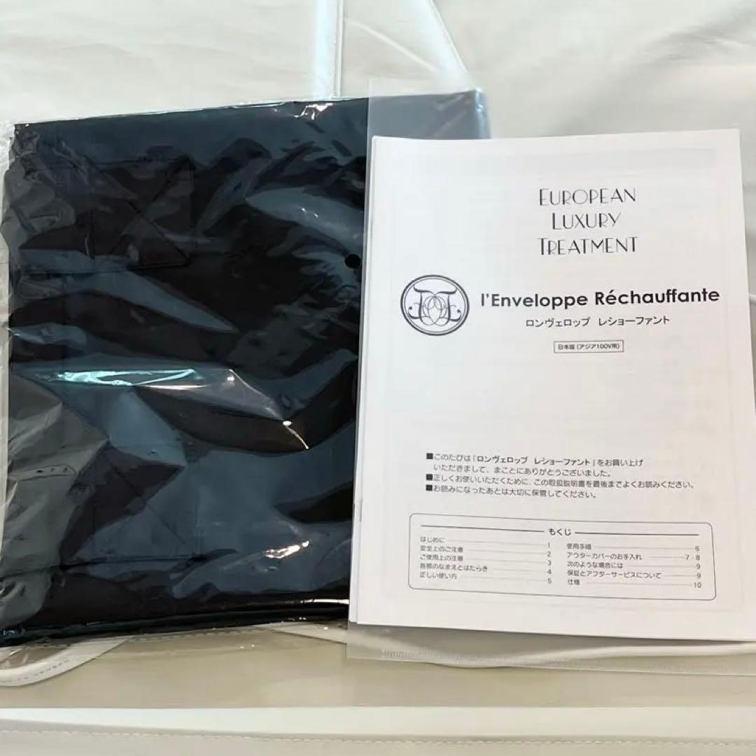 ロンヴェロップレショーファント　岩盤浴マット　遠赤外線