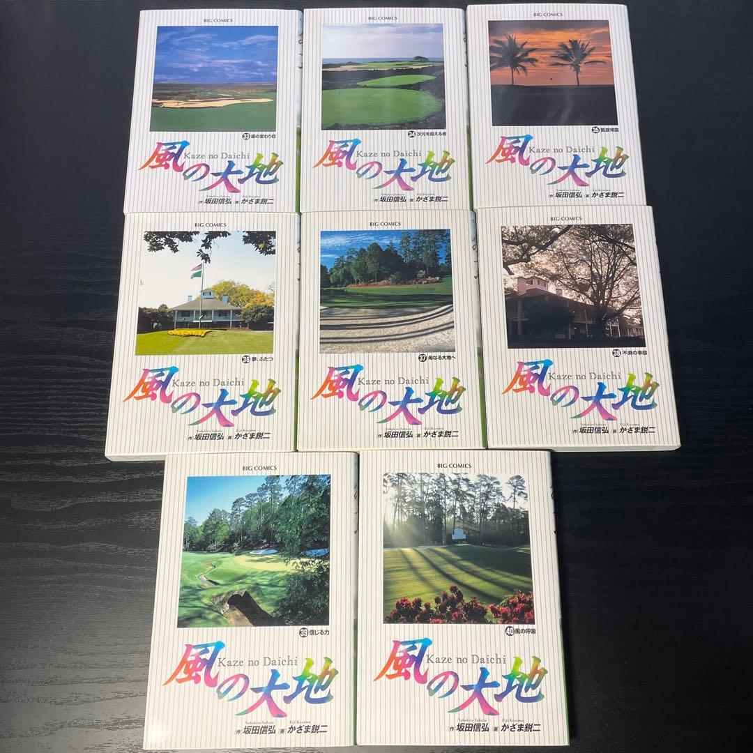 【84巻新品】風の大地 1-84巻 全巻 セット 初版多数