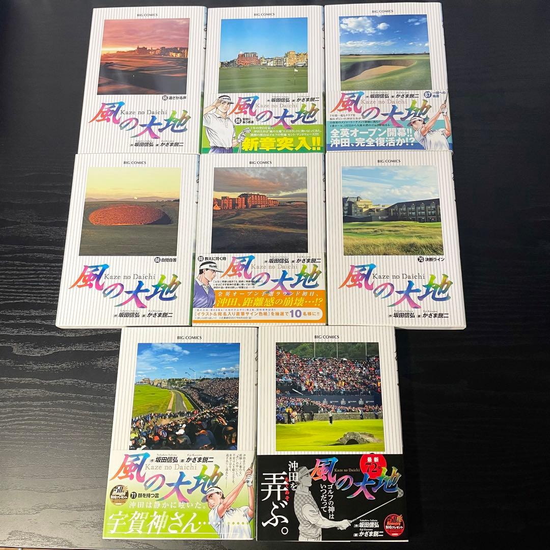 【84巻新品】風の大地 1-84巻 全巻 セット 初版多数