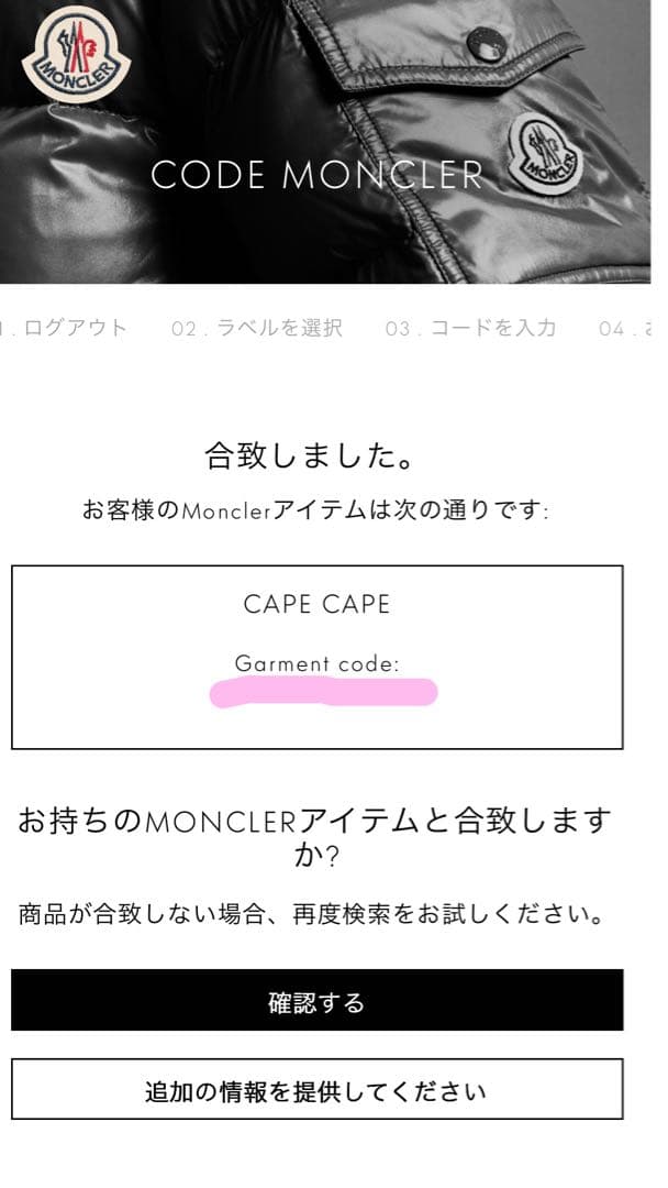 モンクレール　ウールケープ　ポンチョ　moncler