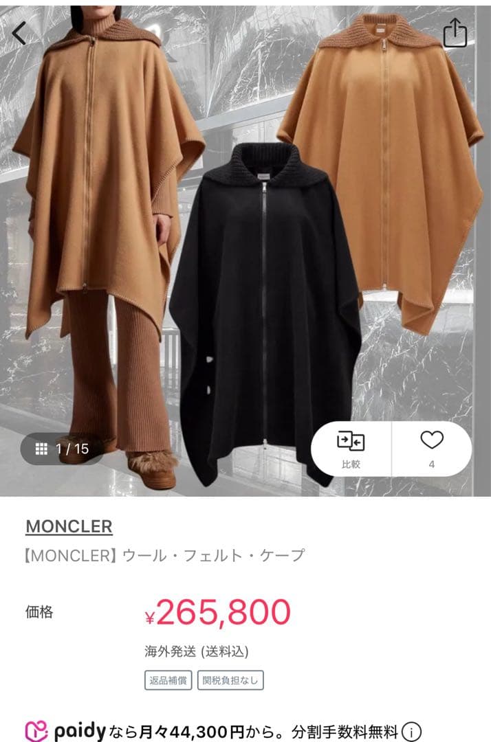 モンクレール　ウールケープ　ポンチョ　moncler