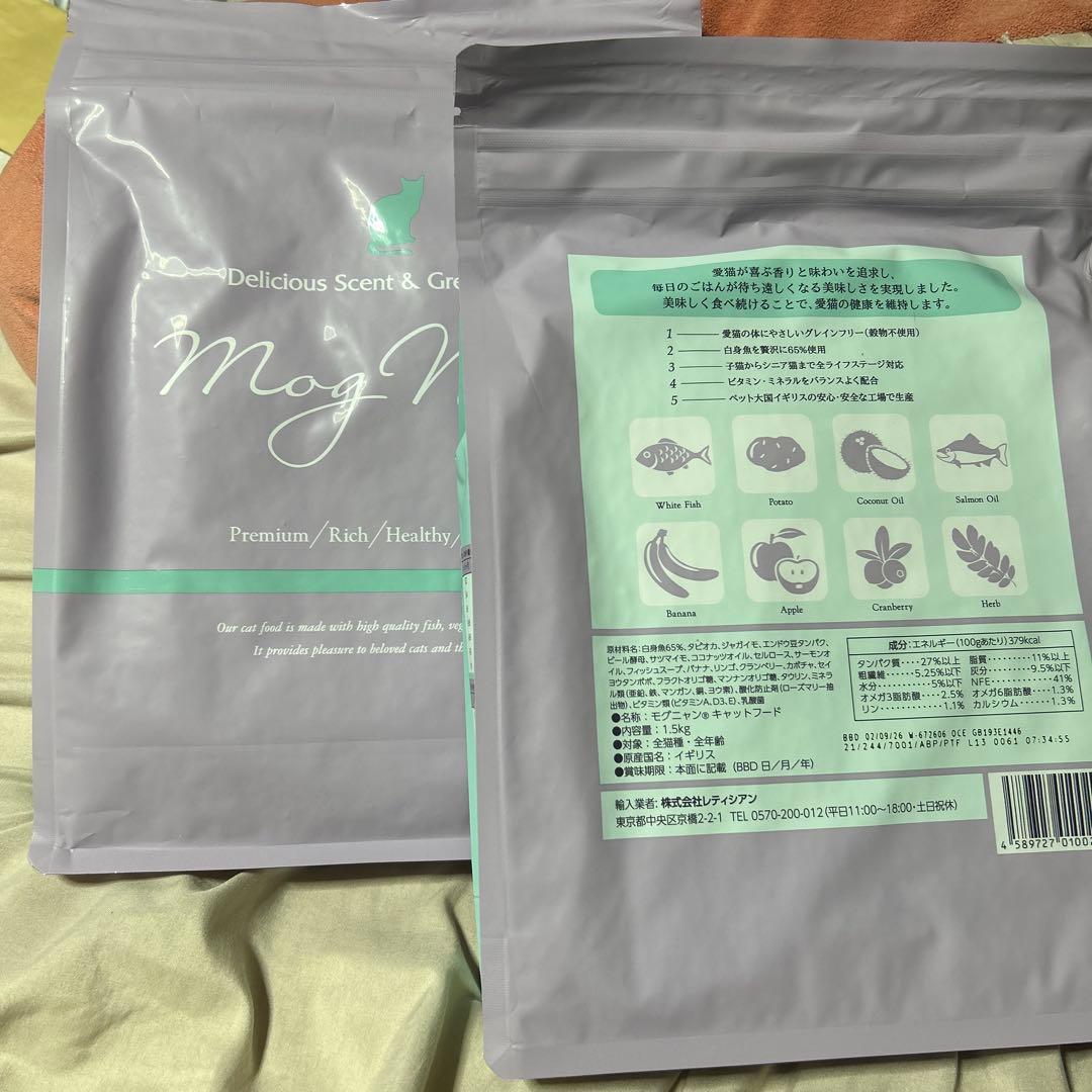 モグニャン　キャットフード　1.5kg 2袋