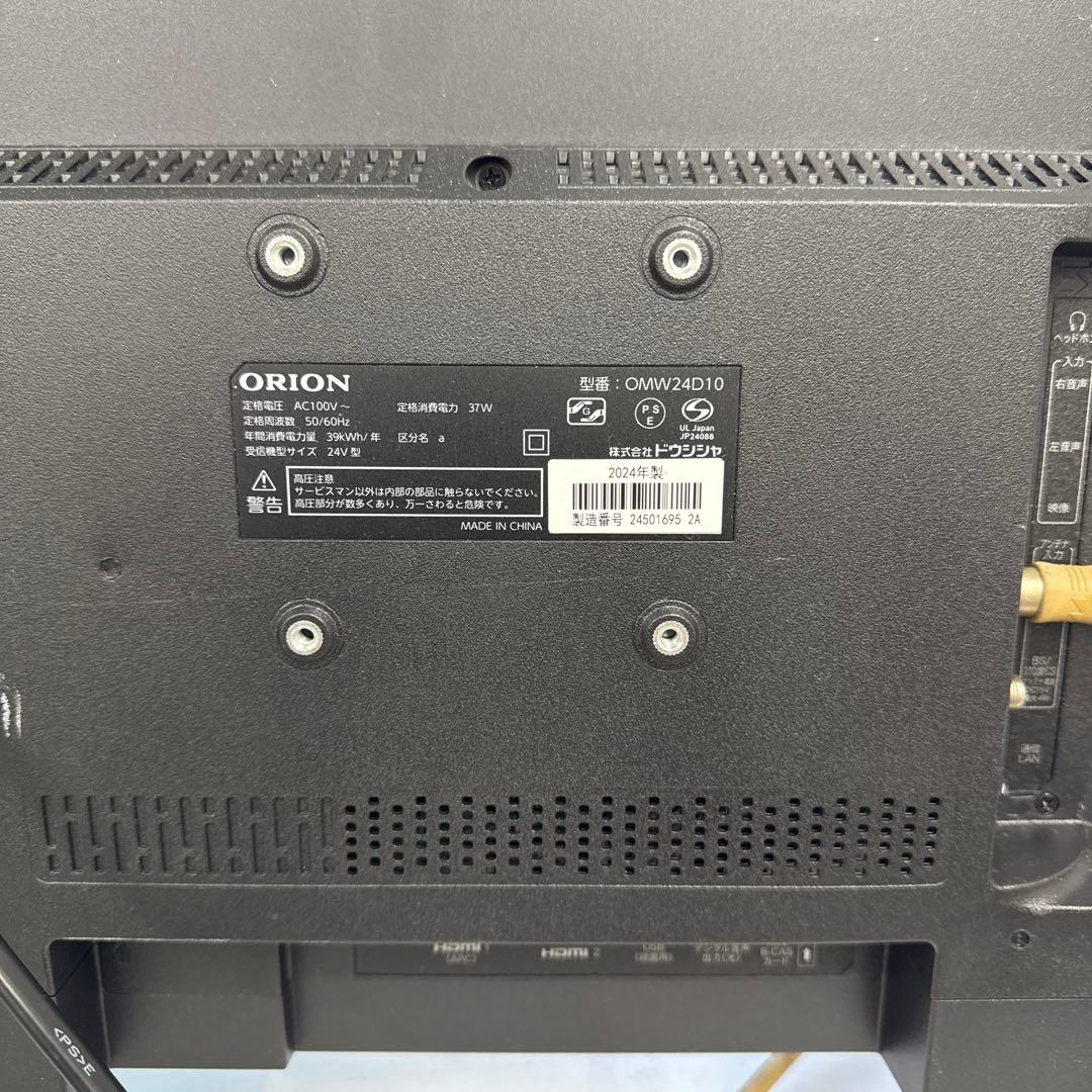 ORION 2024年製液晶TV OMW24D10