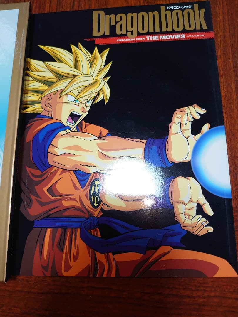 ドラゴンボール　劇場版DVD 完全限定生産