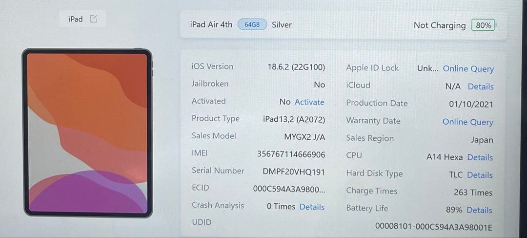 #845 iPad Air 第4世代 64GB Wi-Fi + Cellular