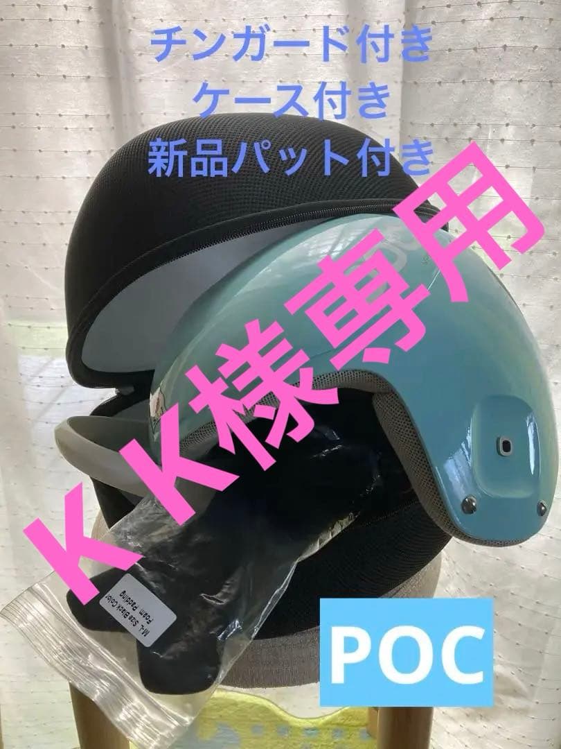 POCヘルメット　ポックヘルメット