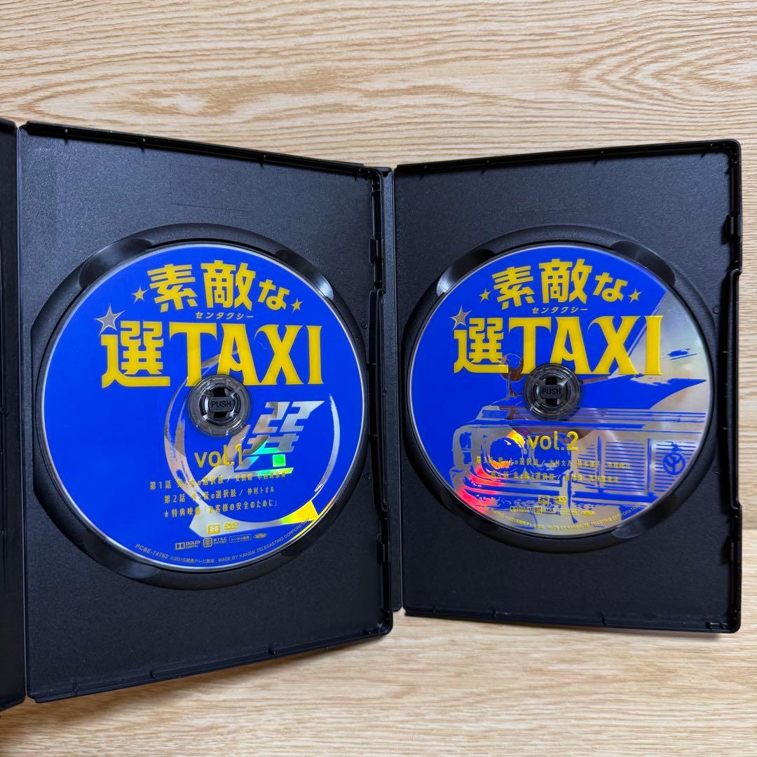 【中古DVD】素敵な選TAXI・全5巻セット【全巻・完結】竹野内豊・バカリズム