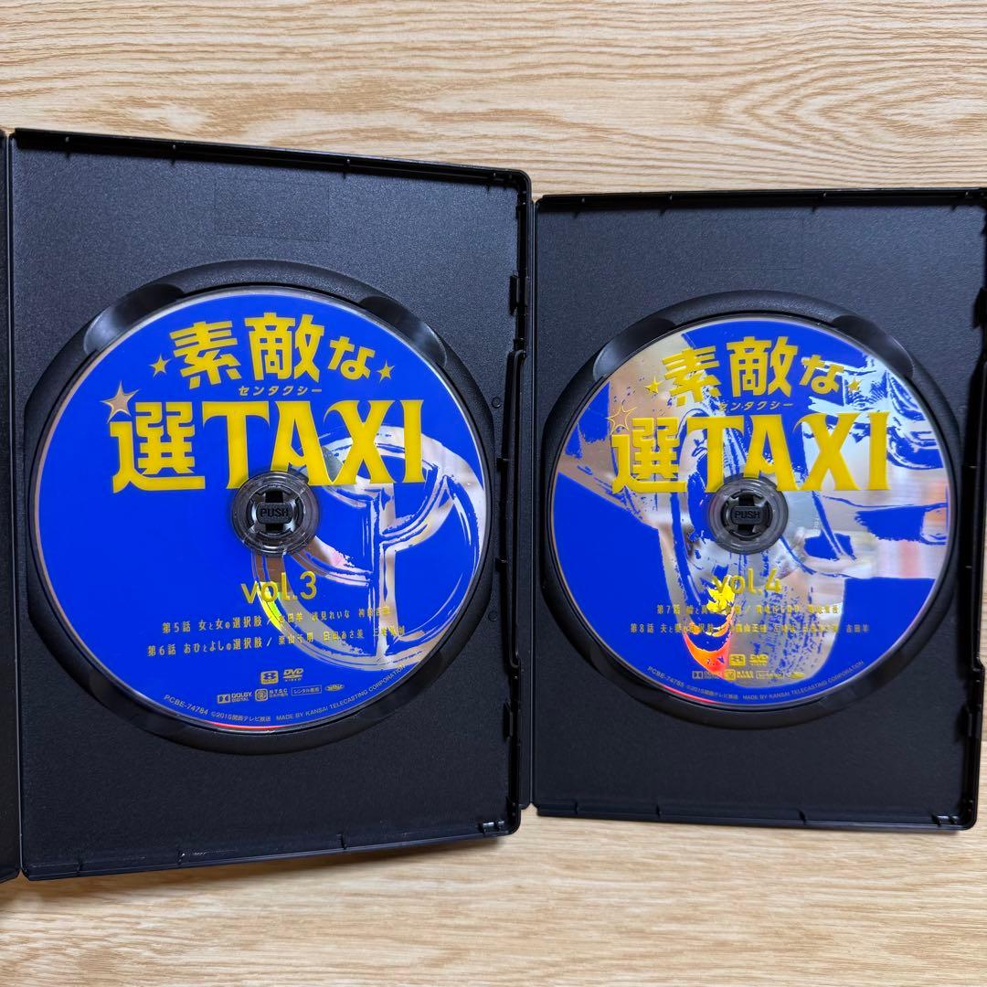 【中古DVD】素敵な選TAXI・全5巻セット【全巻・完結】竹野内豊・バカリズム