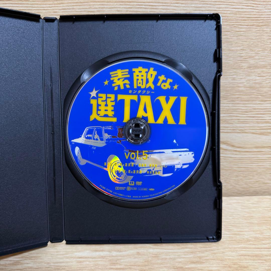 【中古DVD】素敵な選TAXI・全5巻セット【全巻・完結】竹野内豊・バカリズム