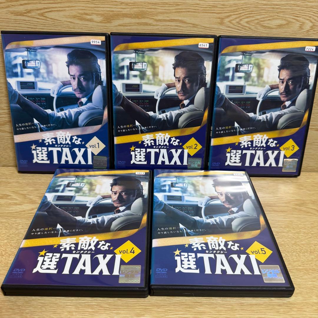 【中古DVD】素敵な選TAXI・全5巻セット【全巻・完結】竹野内豊・バカリズム