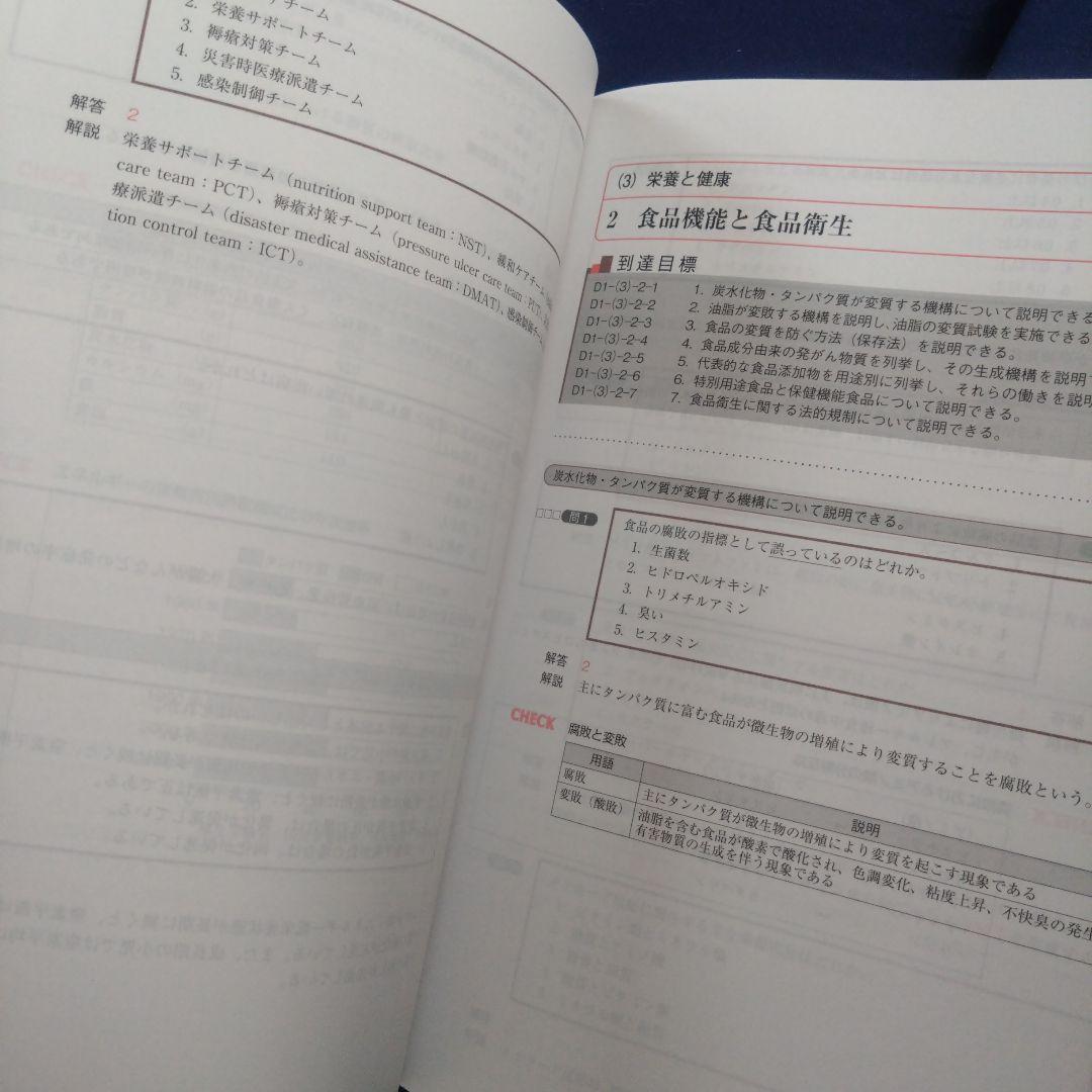 【改訂第8版】コアカリ・マスター 重点ポイント集vol.1.2.3　6冊セット
