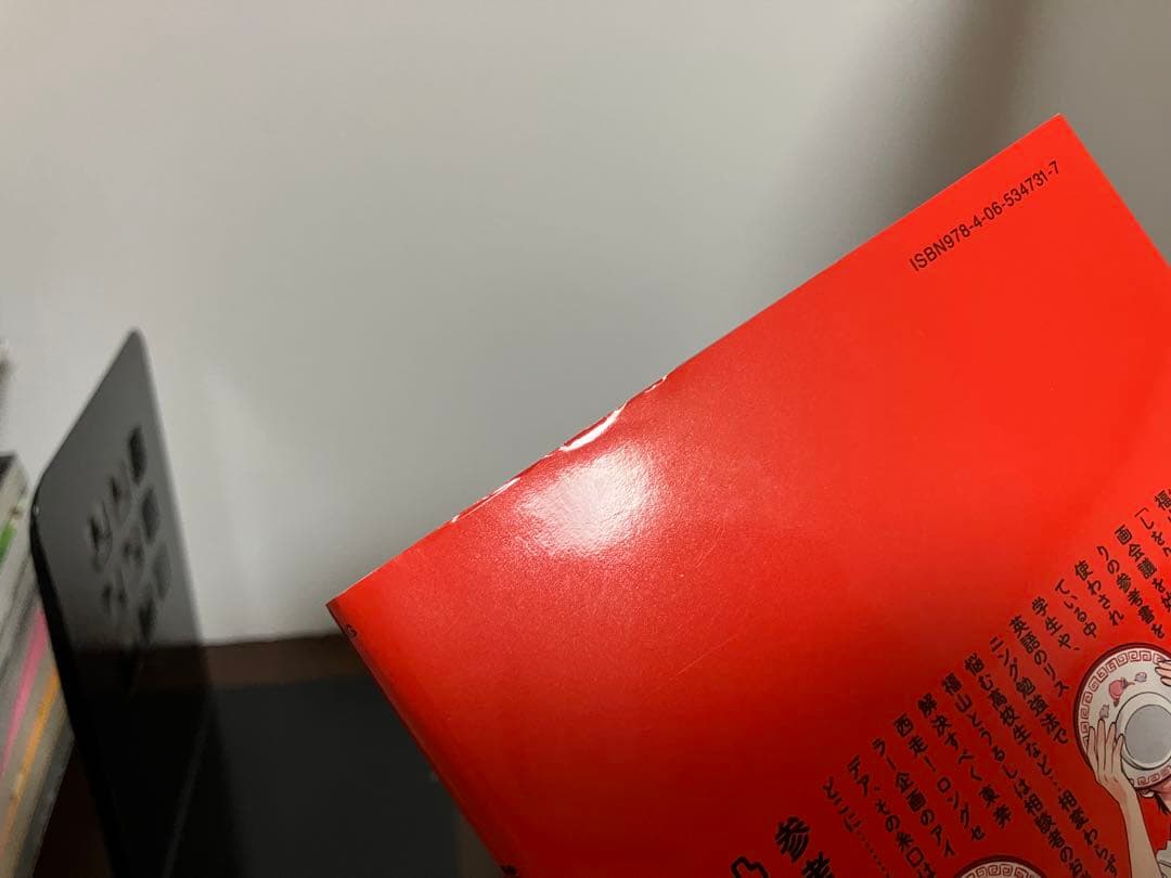 ガクサン　漫画　佐原実波