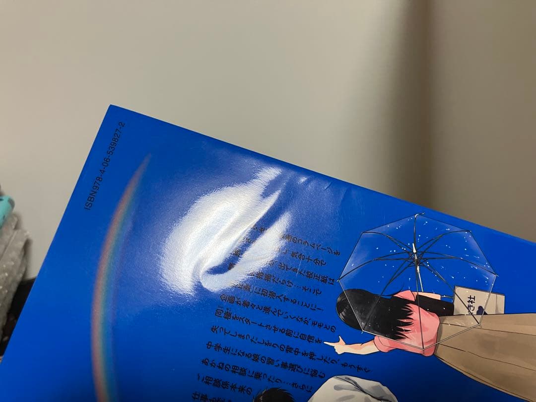 ガクサン　漫画　佐原実波