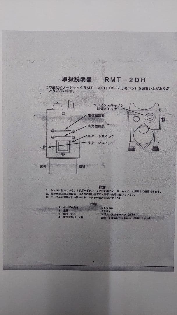 レンズコントローラー