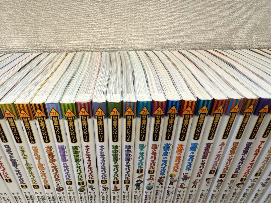 サバイバルシリーズまとめ売り　47冊セット