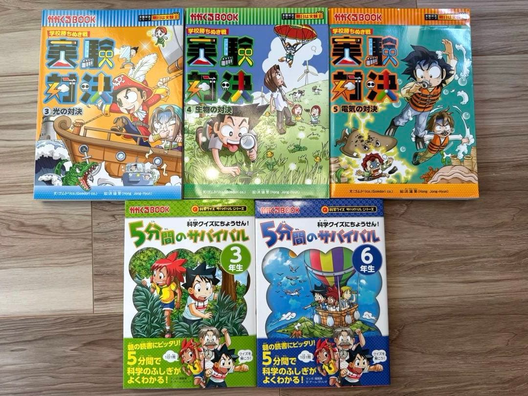 サバイバルシリーズまとめ売り　47冊セット
