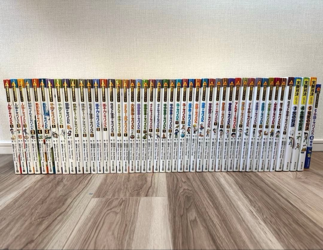 サバイバルシリーズまとめ売り　47冊セット