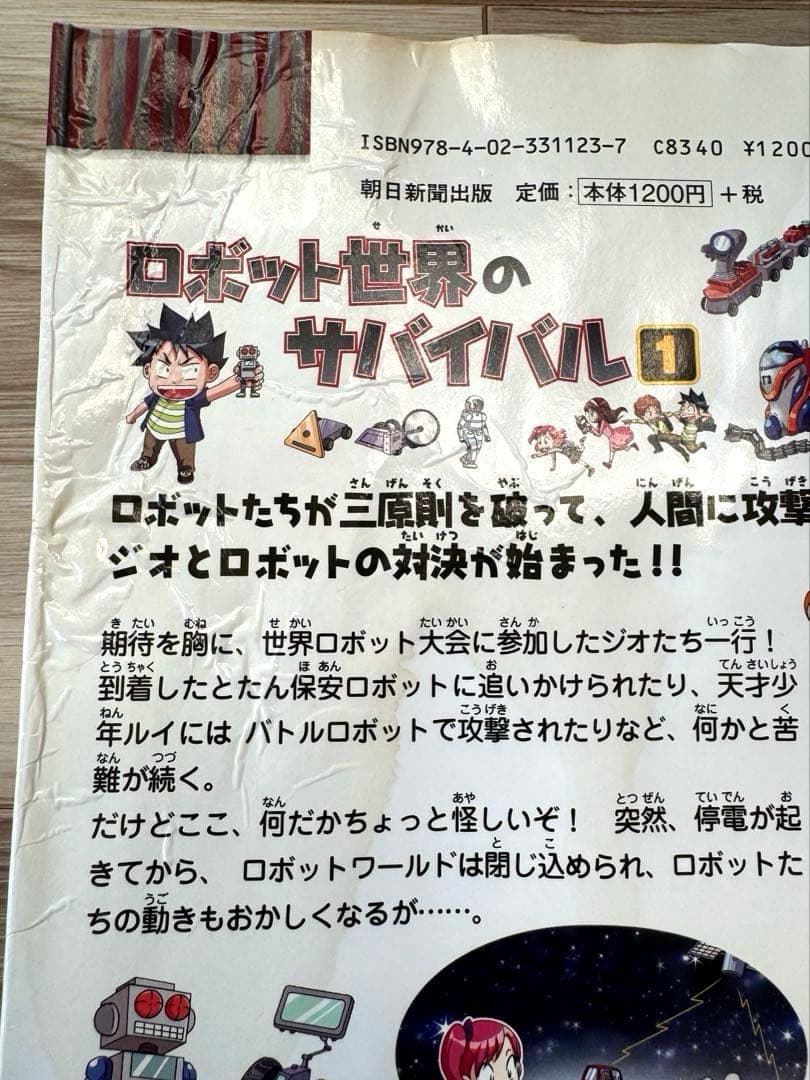 サバイバルシリーズまとめ売り　47冊セット