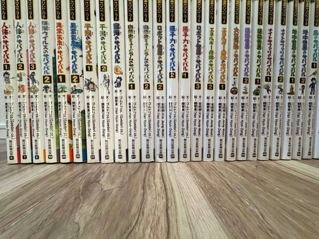 サバイバルシリーズまとめ売り　47冊セット