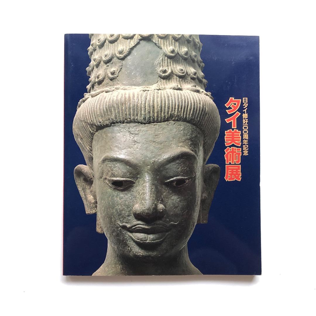 こま様 リクエスト 7点 まとめ図録