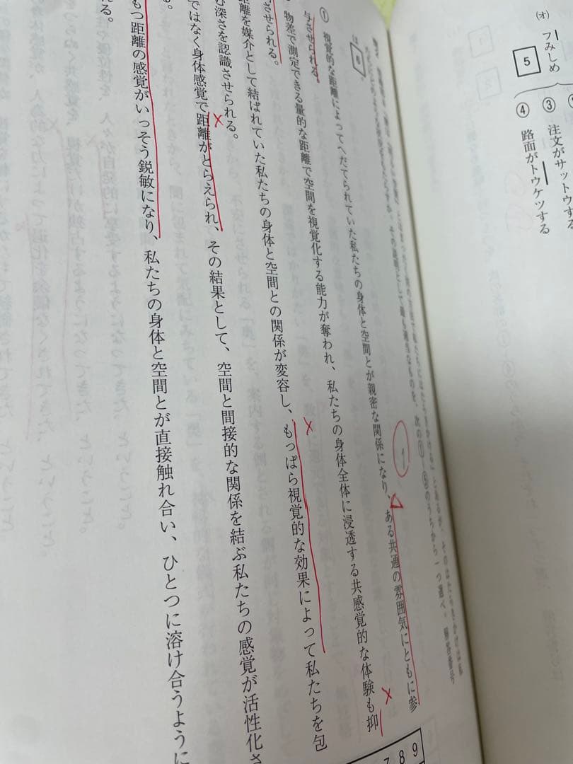 駿台　テキスト　医系物化地選択　まとめ売り