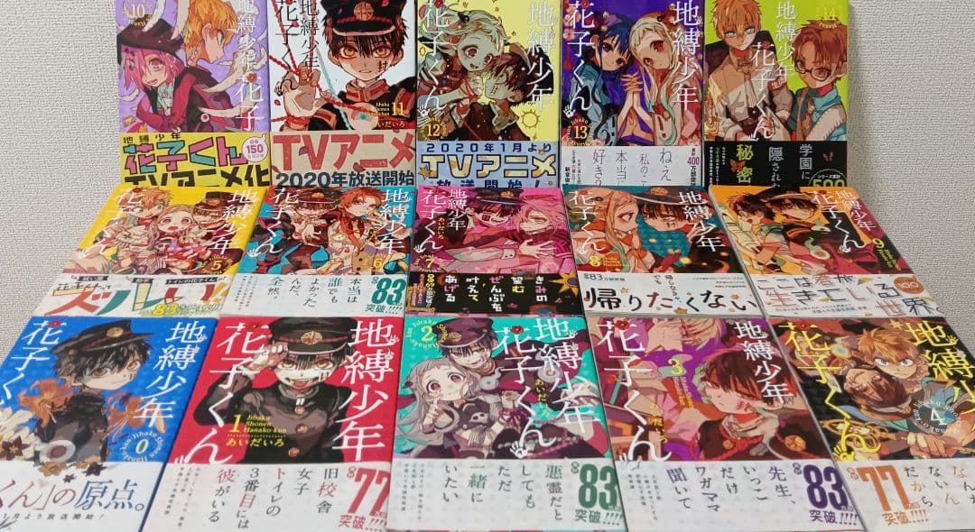 地縛少年 花子くん　0巻〜25巻 放課後少年花子くん1・２巻　イラストカード付き