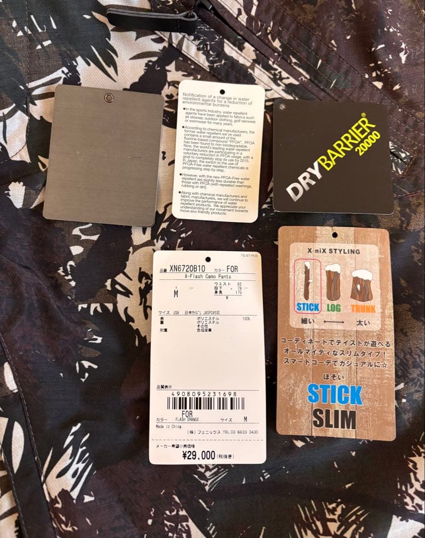 エクスニクス　スキーウェア