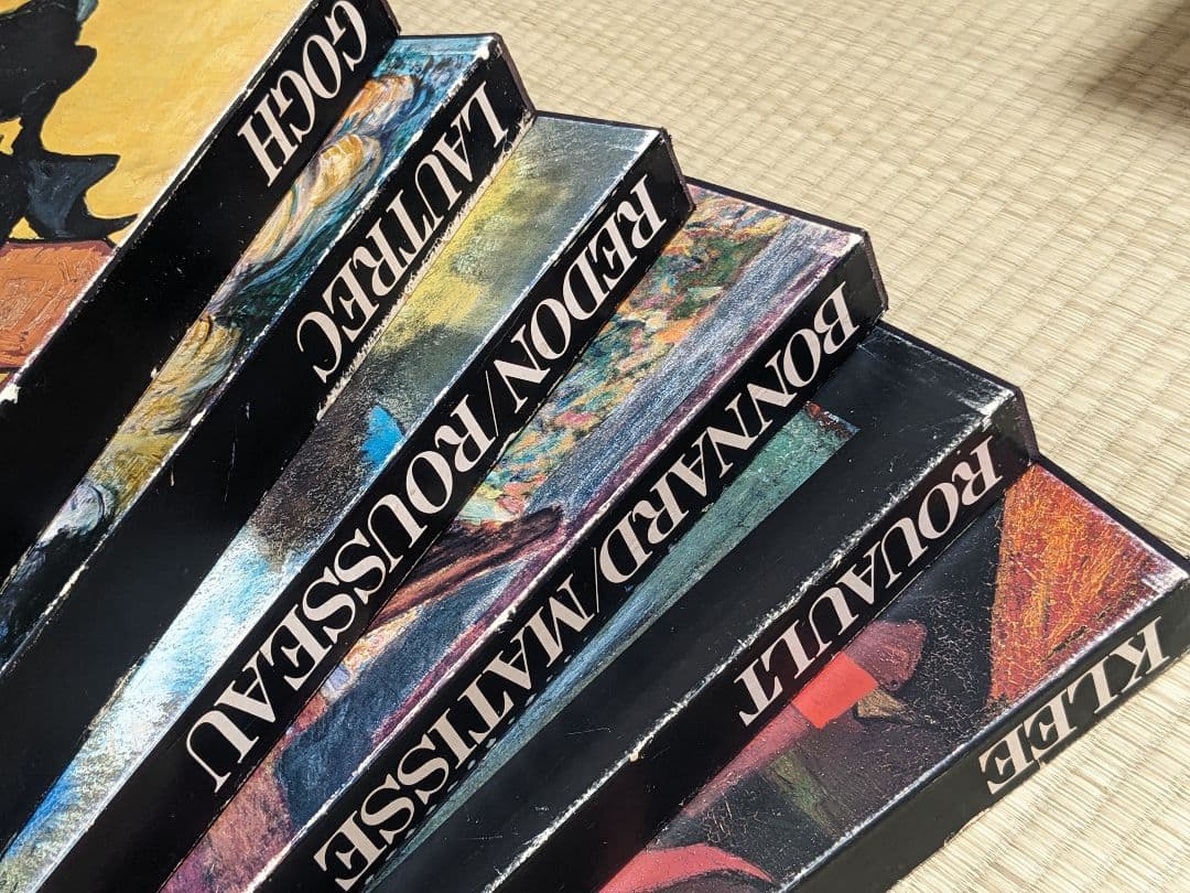 現代世界美術全集 初版 全25巻②