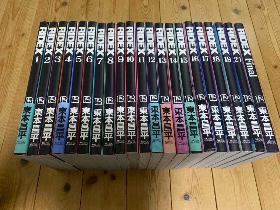 RIDEX 1-19.21.Final(20巻抜け)東本昌平