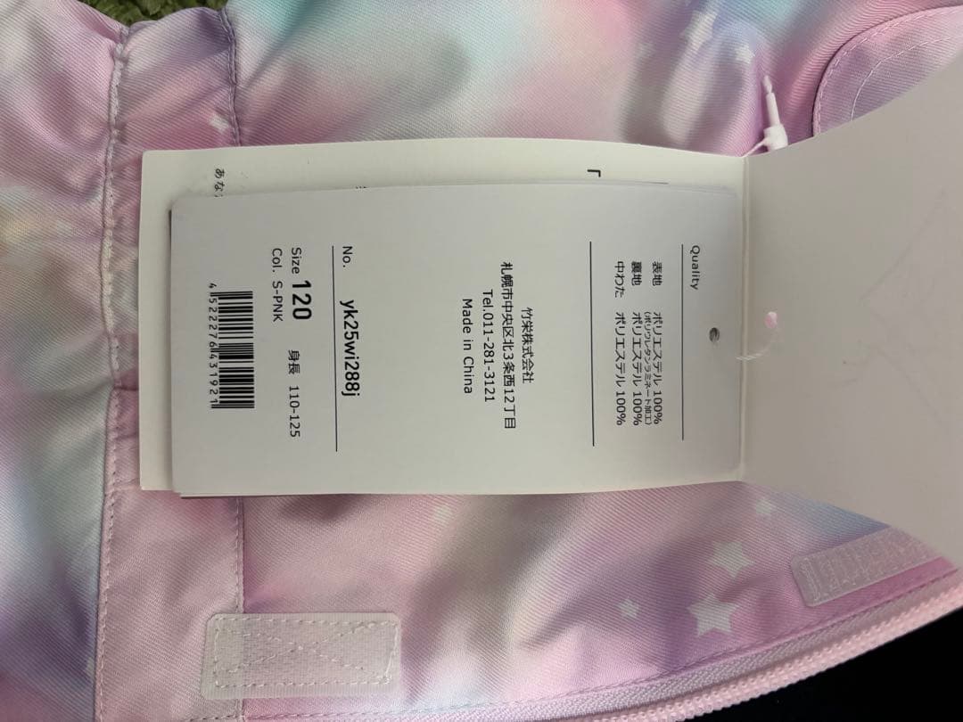 【正規品】ＹＵＫスキーウェア つなぎ