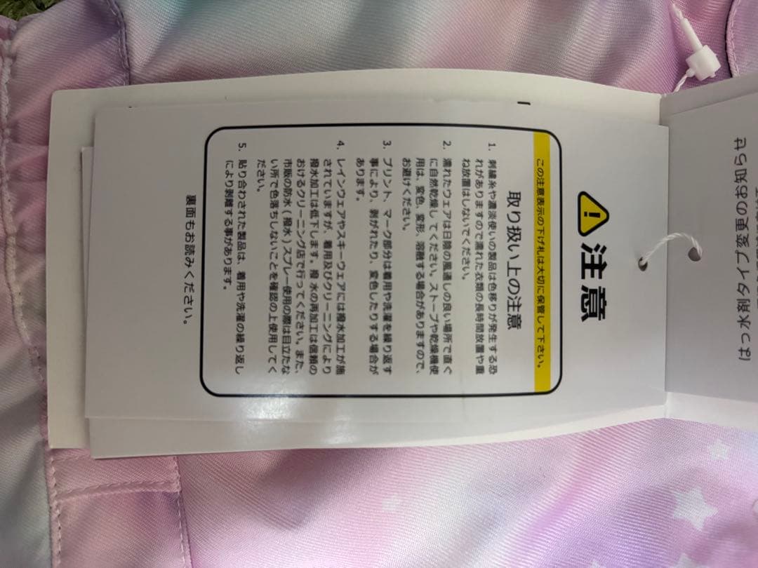 【正規品】ＹＵＫスキーウェア つなぎ