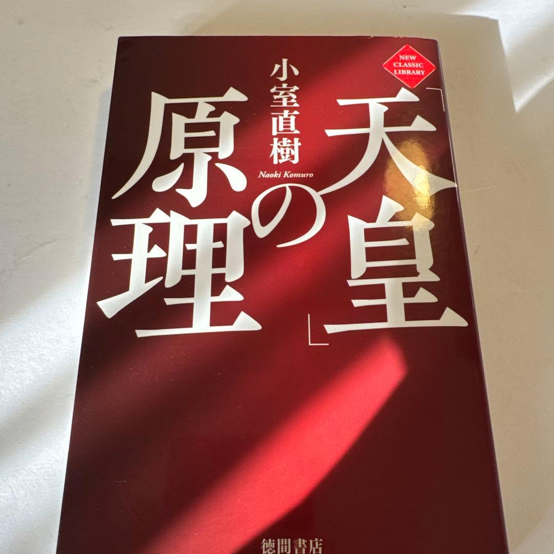 小室直樹 まとめ　売り 25冊