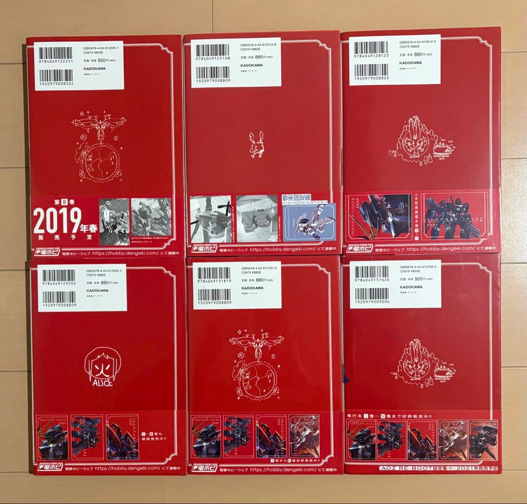 ガンダム・インレ ―くろうさぎのみた夢― 全6巻完結セット