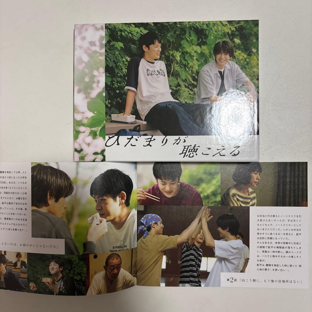 中沢元紀　ひだまりが聴こえる　DVD・キーホルダー・フォト