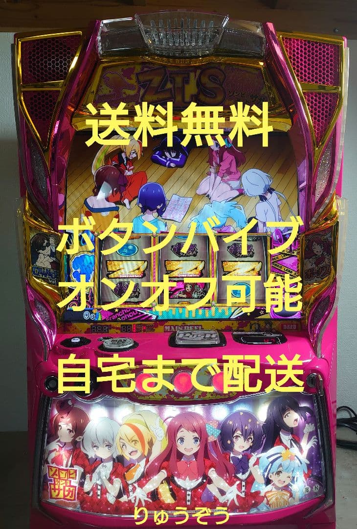 ちーデータ対応ユニット付スマスロ実機 ゾンビランドサガ