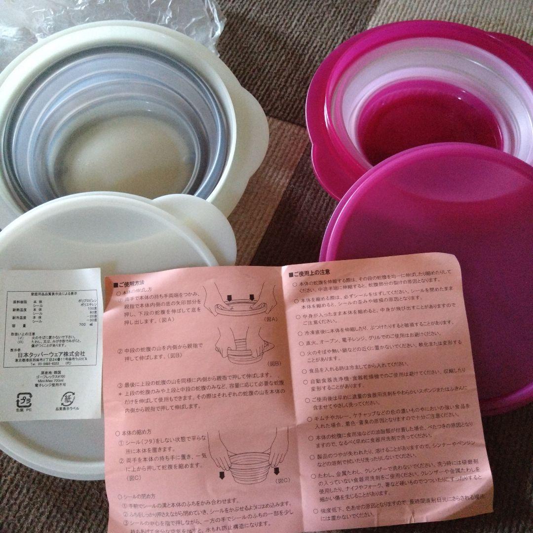 タッパーウェア　tomoyui