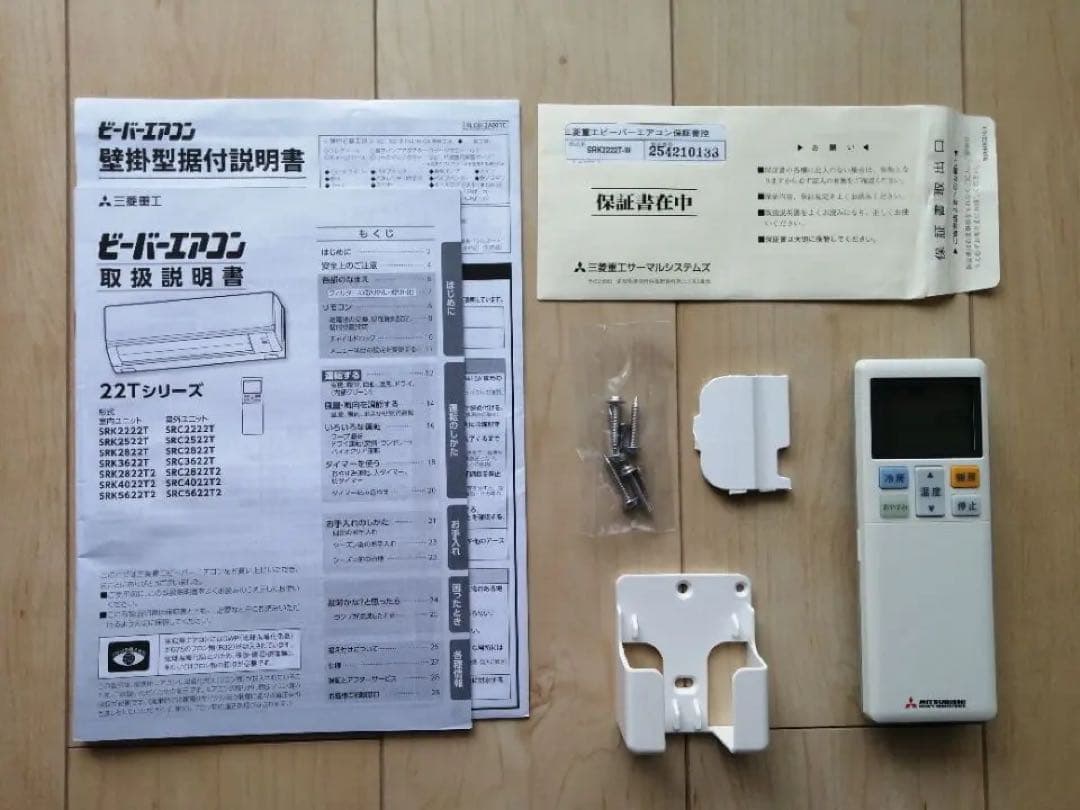 【超美品】大特価/ビーバーエアコン SRK2222T-W6〜9畳用2022年式