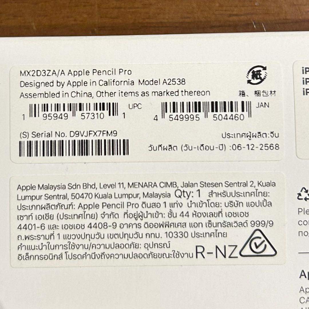 定価21800円！ほぼ未使用！Apple Pencil Pro