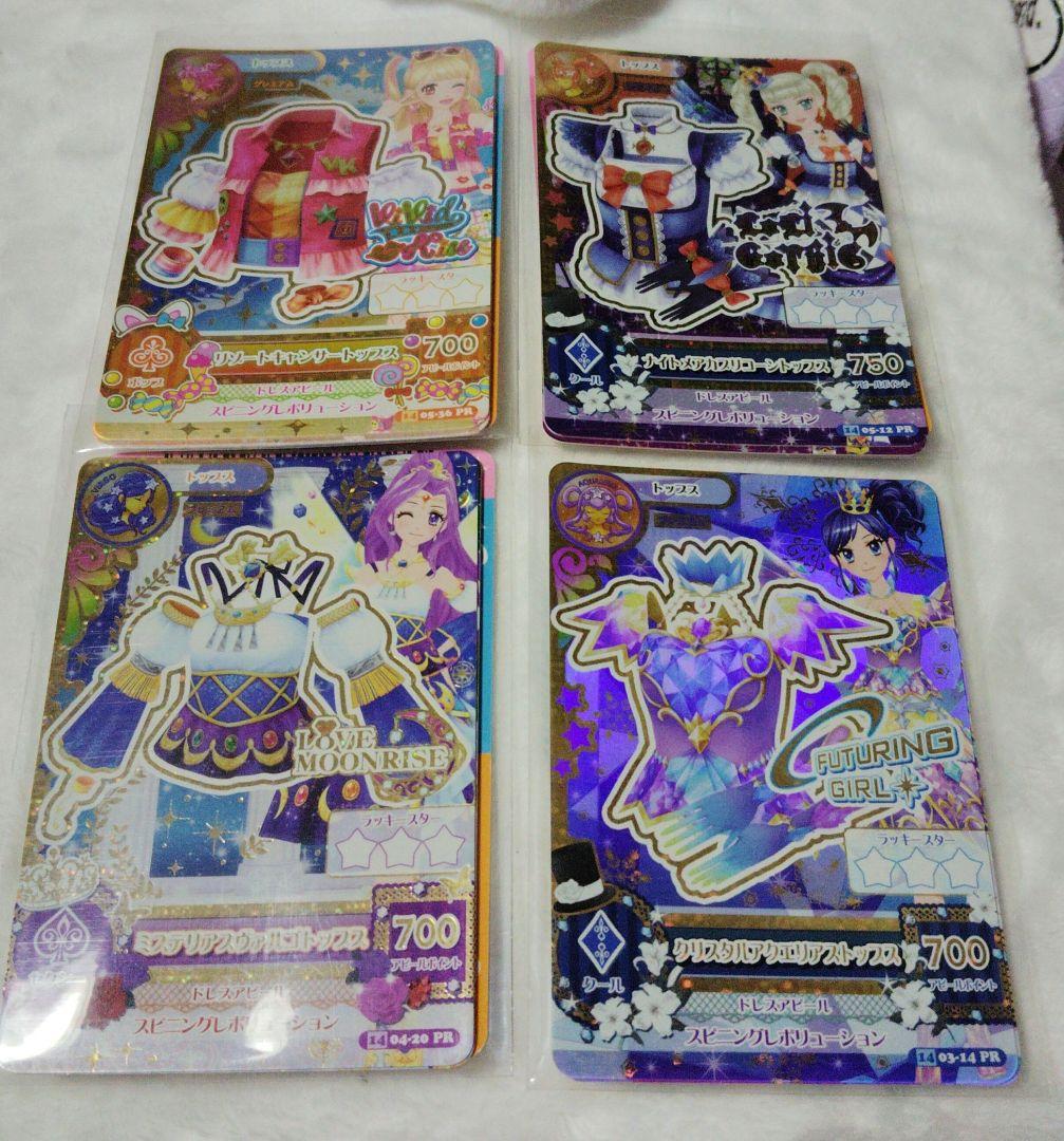 アイカツカードPRコーデ４種セット②