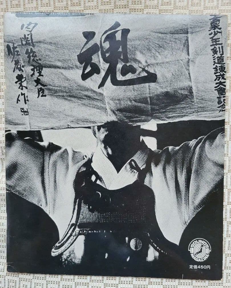 三島由紀夫 レコード(嗚呼三島由紀夫)・朝日ソノラマ・CD2組　計4点セット