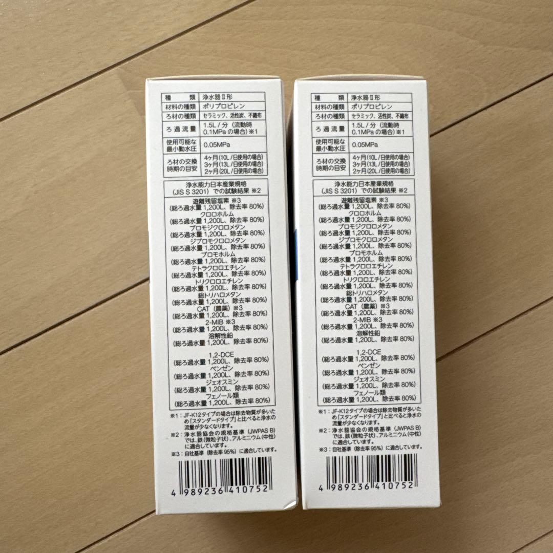 INAX浄水器カートリッジ JF-K12-A 2本セット LIXIL