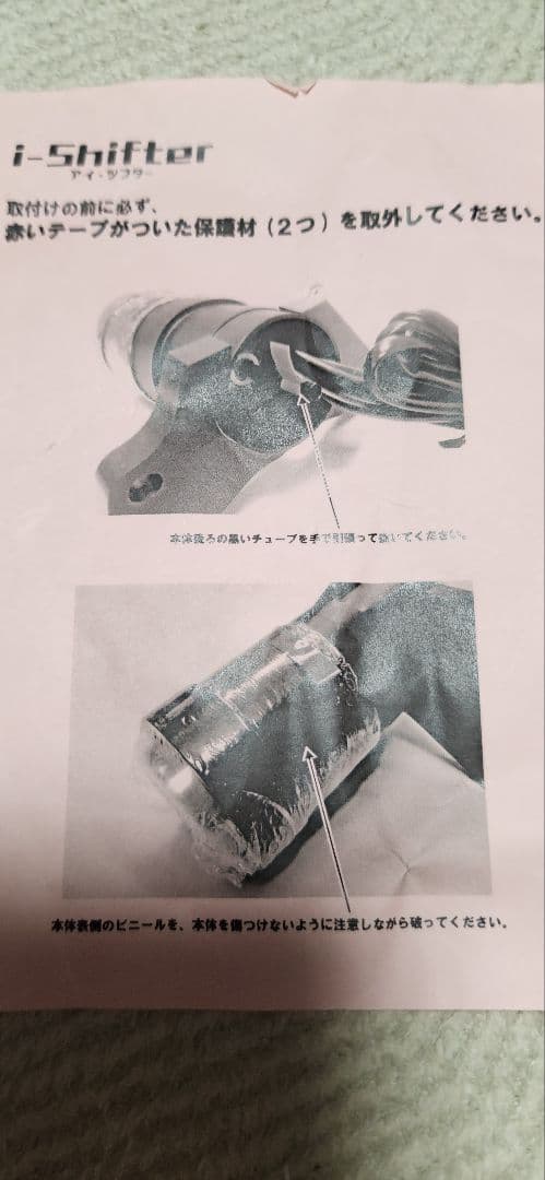 i-Shifter 50系プリウス