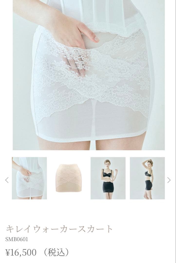 ブライダルインナーホワイト D65、Sサイズ TheD